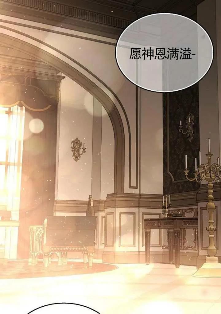 请教我欲望 - 第44话 - 第72张图