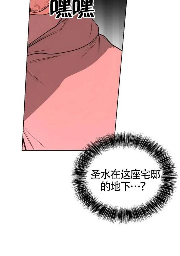 请教我欲望 - 第44话 - 第87张图