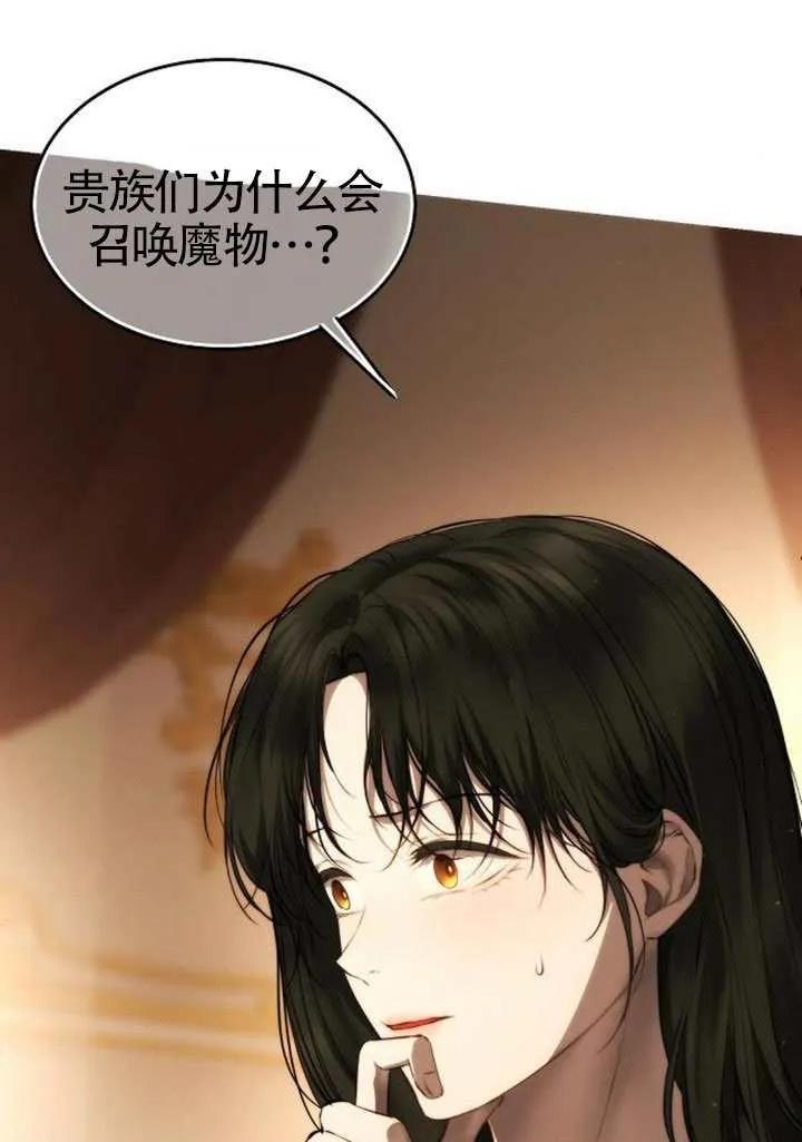 请教我欲望 - 第44话 - 第7张图