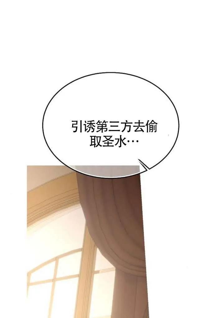 请教我欲望 - 第44话 - 第64张图