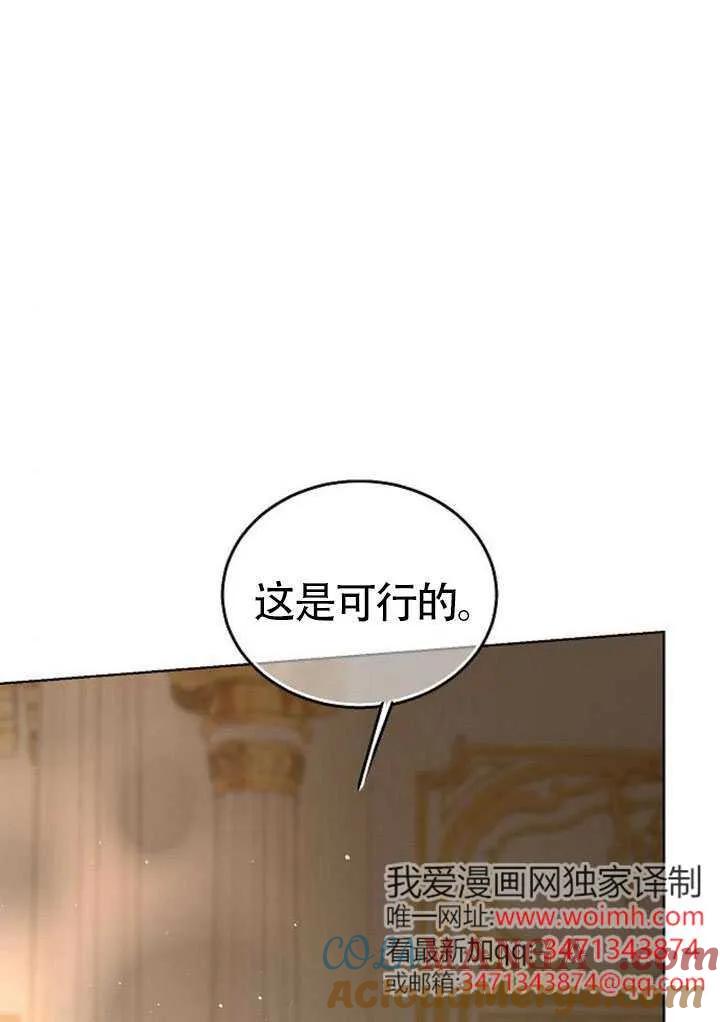 请教我欲望 - 第44话 - 第57张图