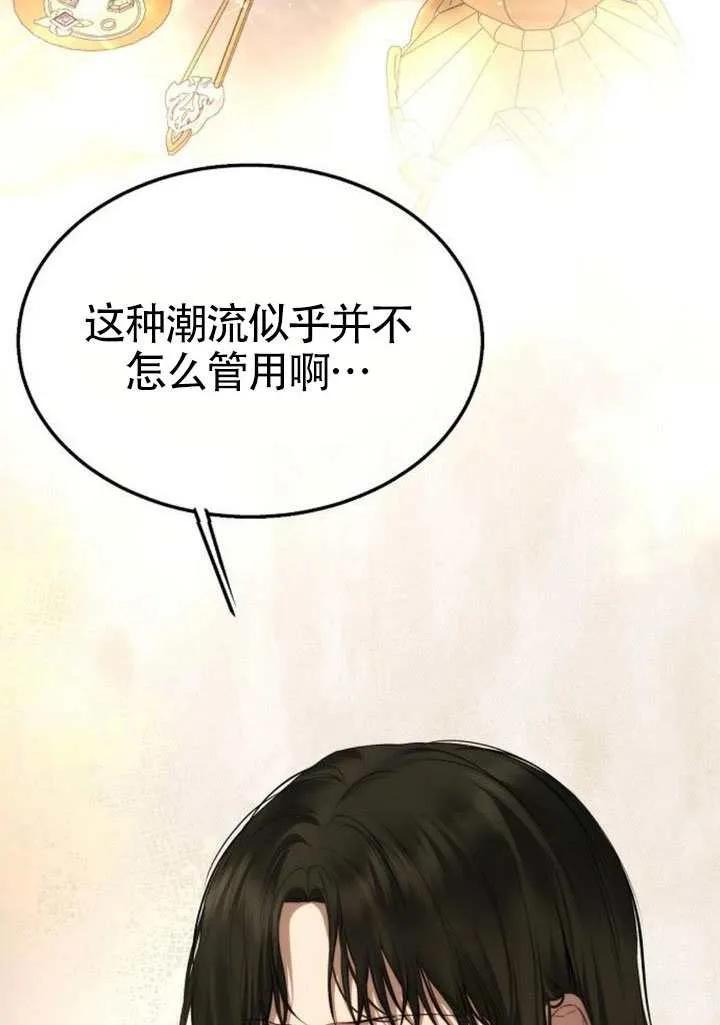 请教我欲望 - 第44话 - 第15张图