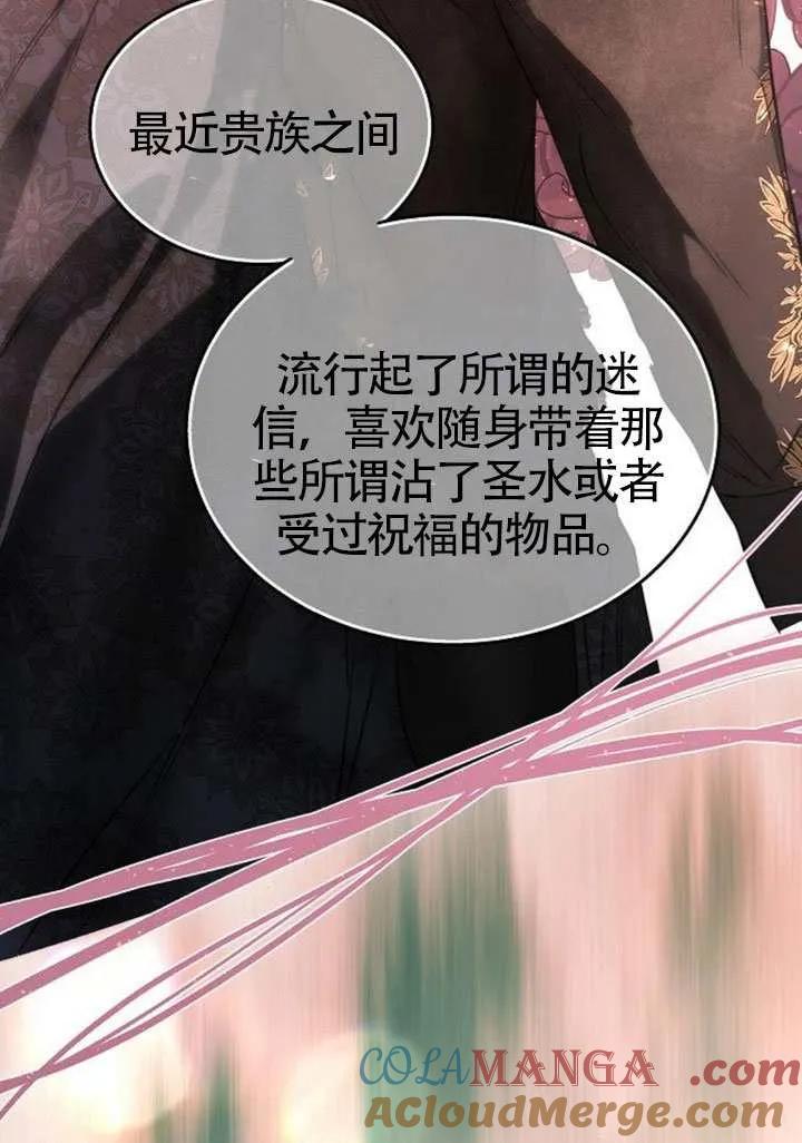 请教我欲望 - 第44话 - 第13张图