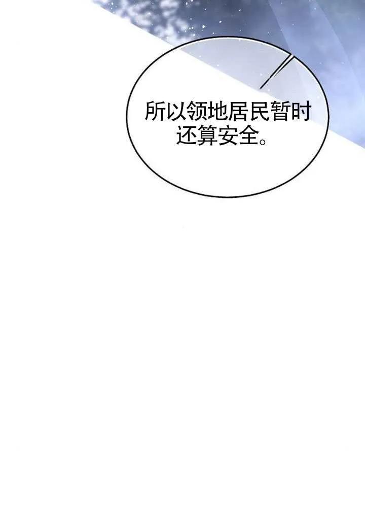 请教我欲望 - 第44话 - 第30张图