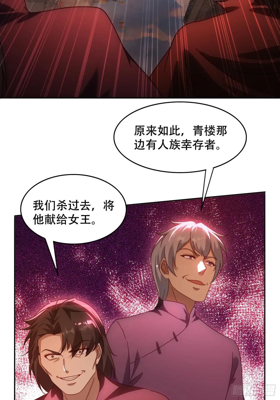 《签到九万年》42 敢动我的女人？ 第15页