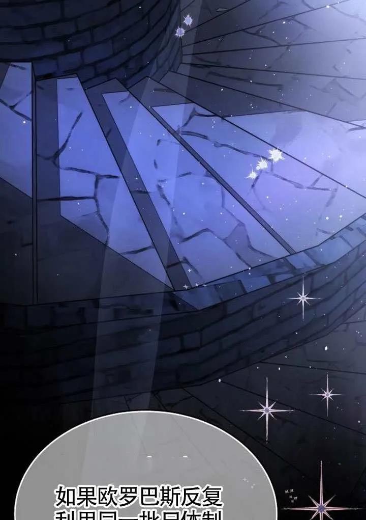 请教我欲望 - 第44话 - 第32张图