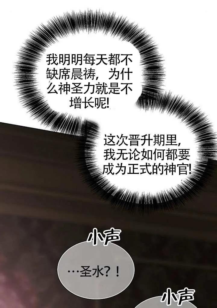 请教我欲望 - 第44话 - 第78张图