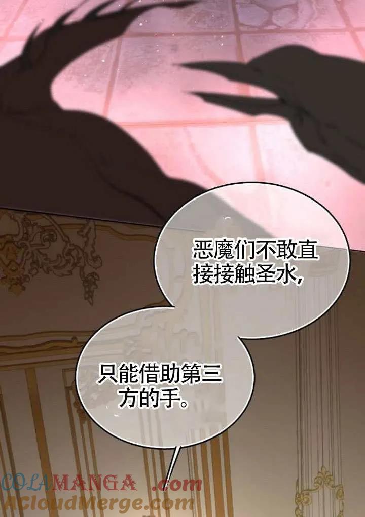 请教我欲望 - 第44话 - 第61张图