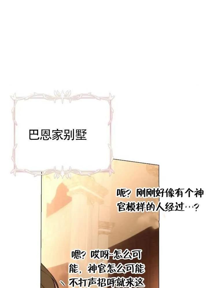 请教我欲望 - 第44话 - 第128张图