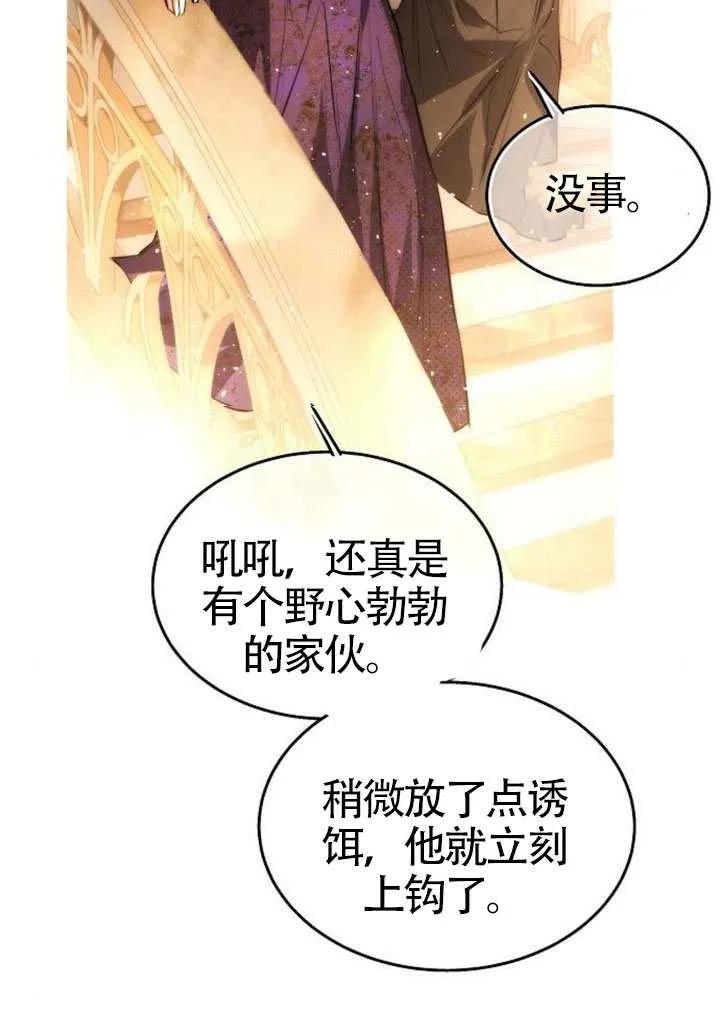 请教我欲望 - 第44话 - 第102张图