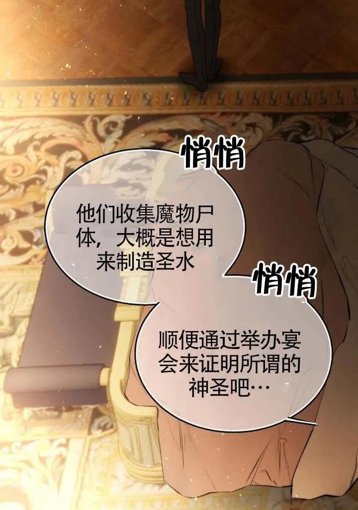 请教我欲望 - 第44话 - 第24张图