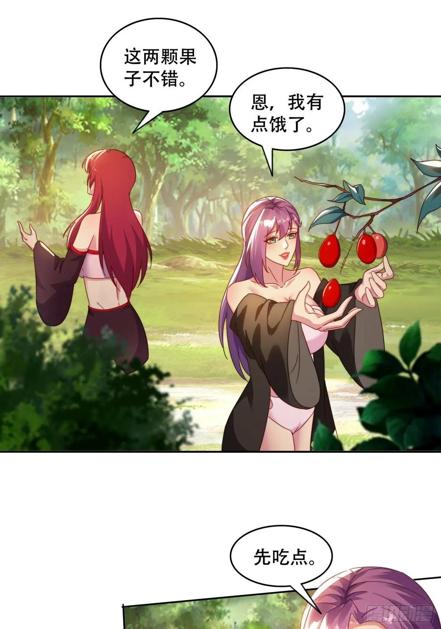 《签到九万年》42 敢动我的女人？ 第26页