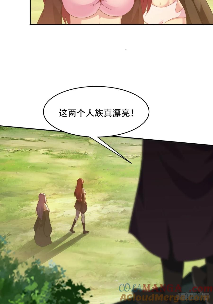 《签到九万年》42 敢动我的女人？ 第22页