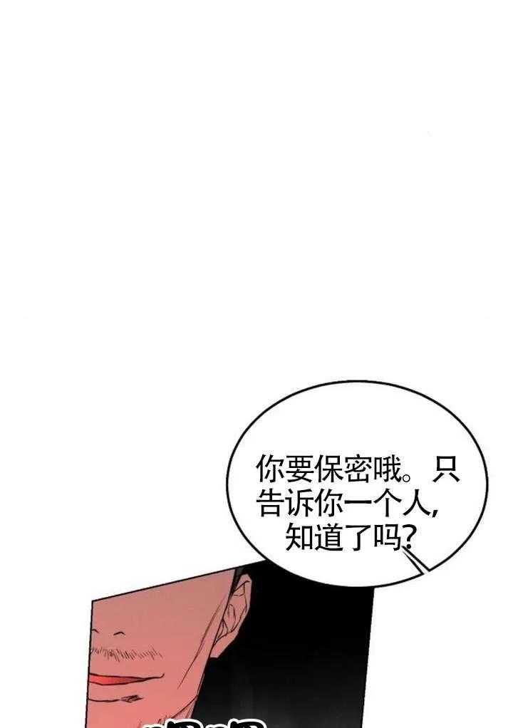 请教我欲望 - 第44话 - 第86张图
