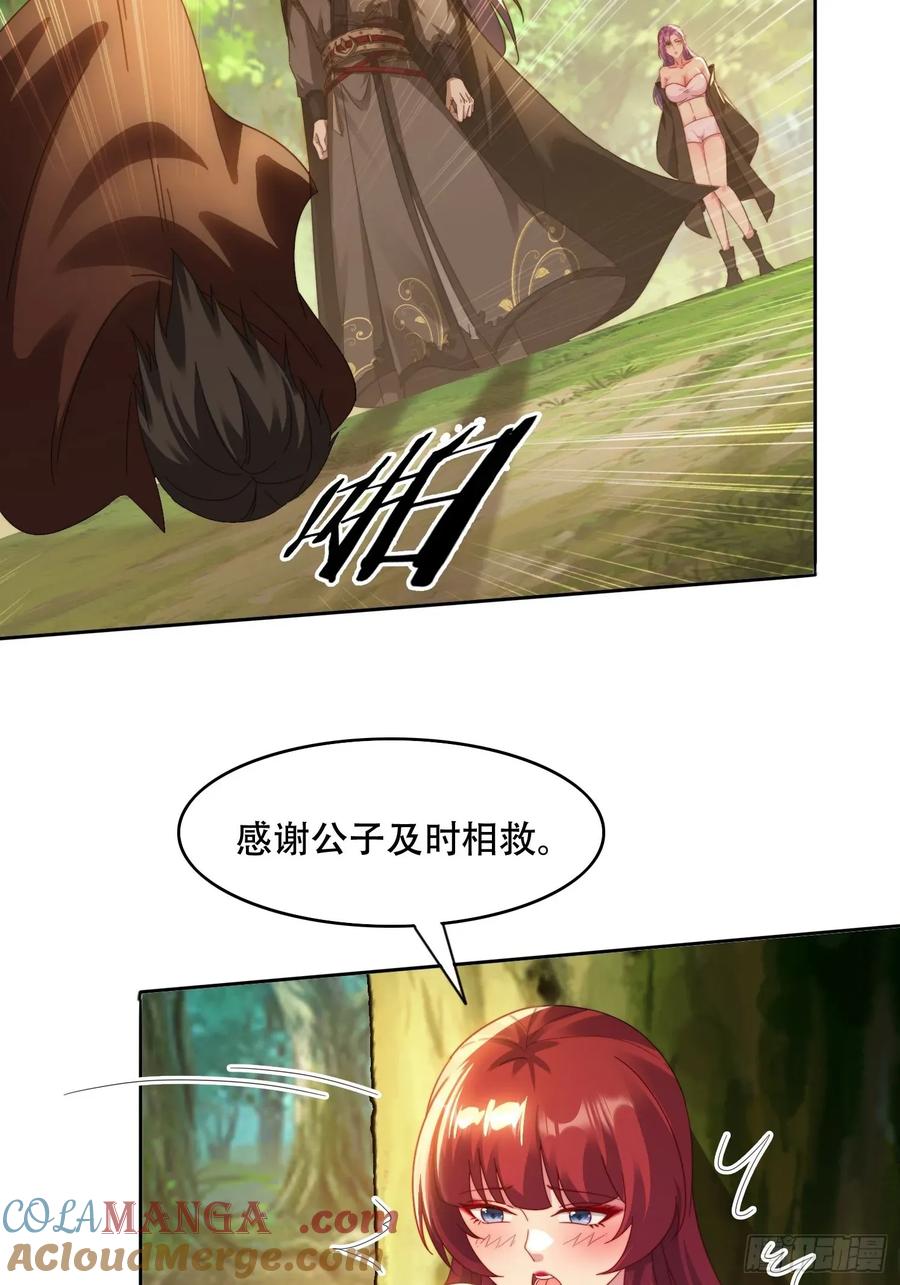 《签到九万年》42 敢动我的女人？ 第46页