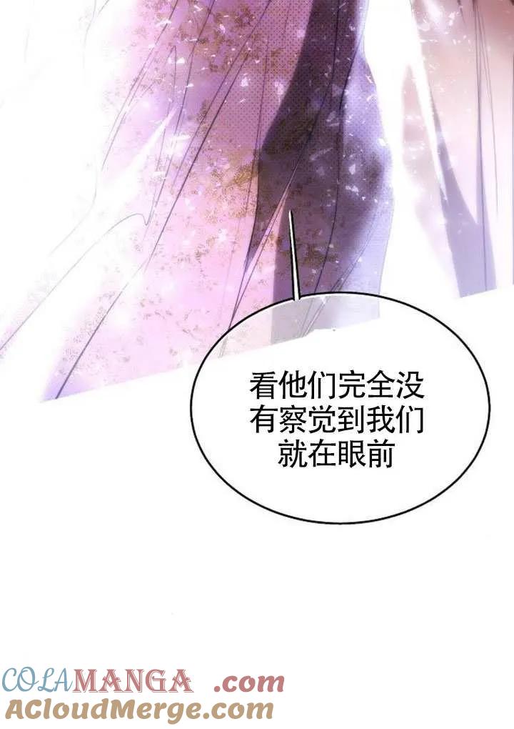 请教我欲望 - 第44话 - 第97张图