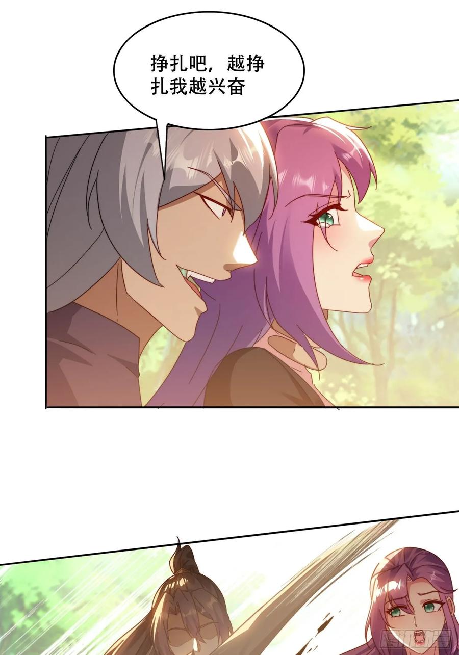 《签到九万年》42 敢动我的女人？ 第42页
