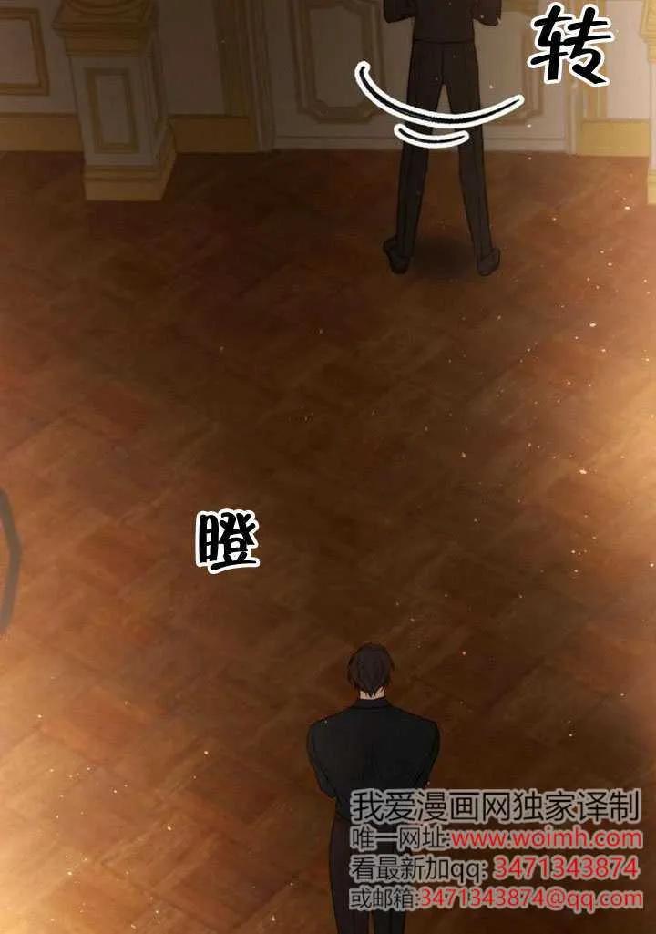 请教我欲望 - 第44话 - 第23张图