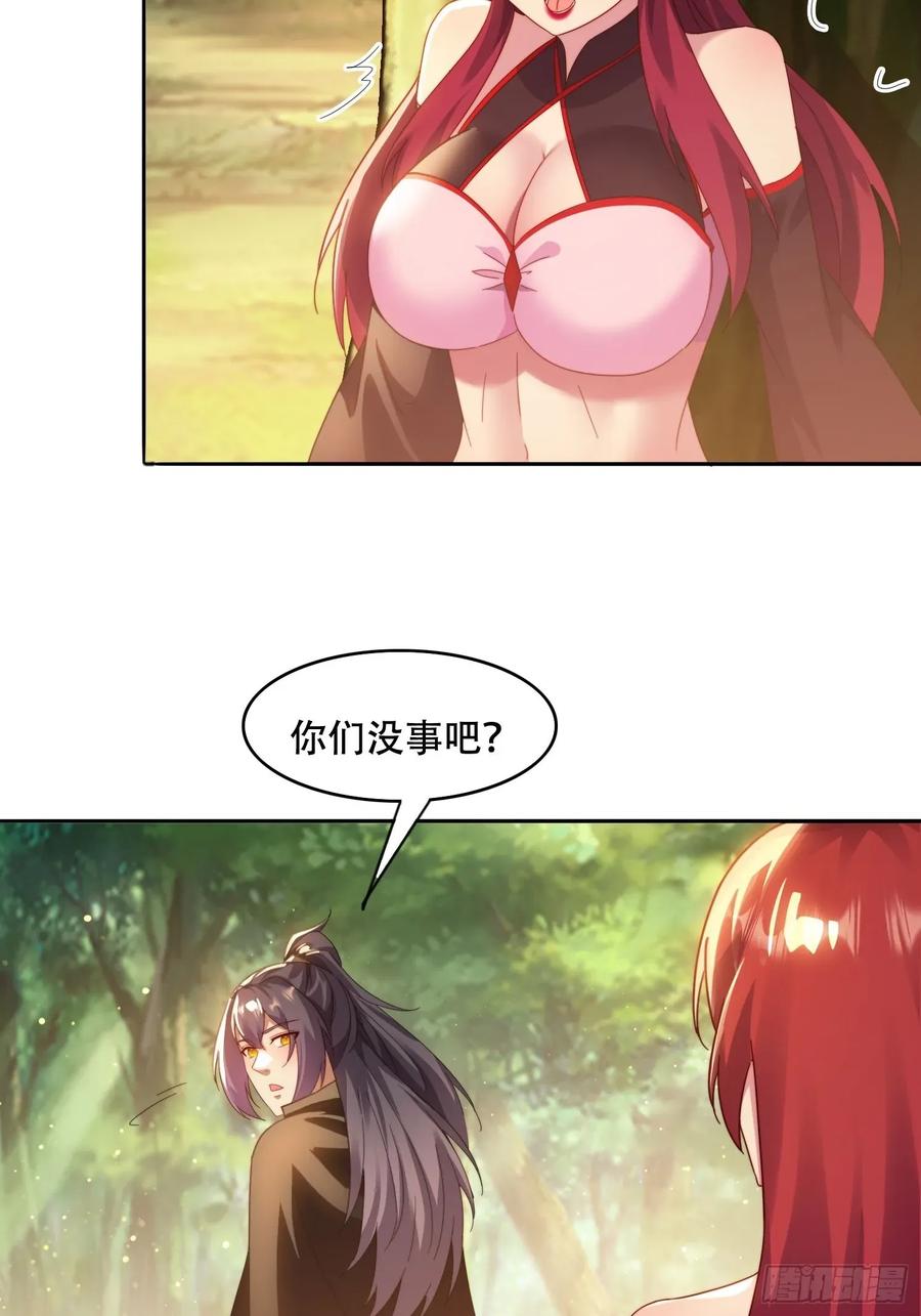 《签到九万年》42 敢动我的女人？ 第47页