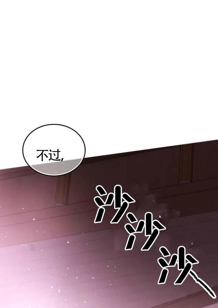 请教我欲望 - 第44话 - 第95张图