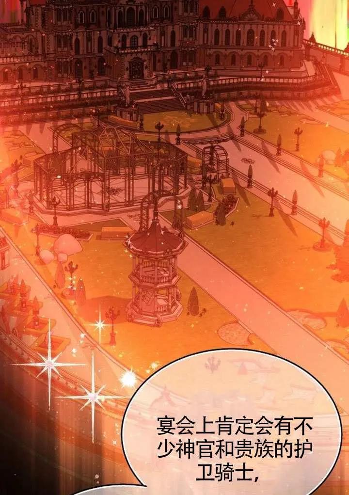 请教我欲望 - 第44话 - 第34张图