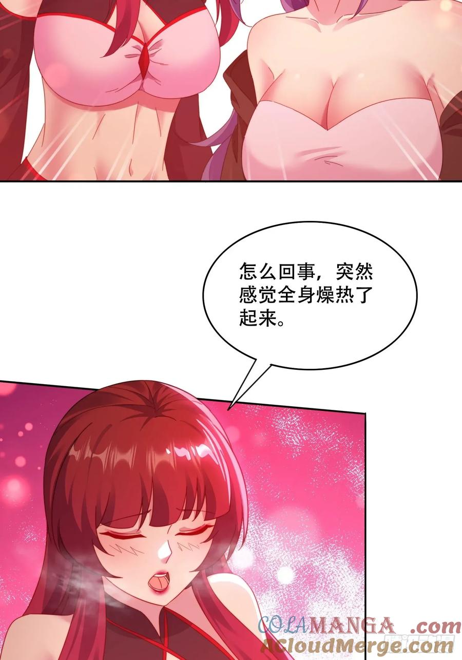 《签到九万年》42 敢动我的女人？ 第28页