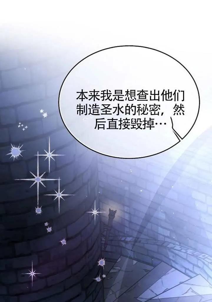 请教我欲望 - 第44话 - 第31张图