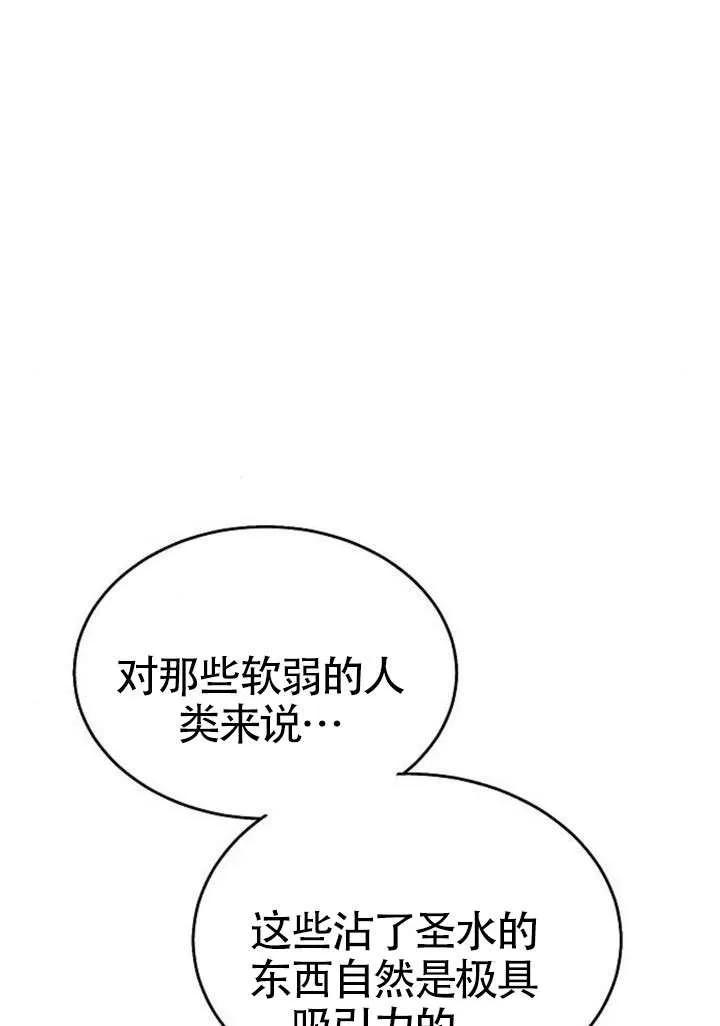 请教我欲望 - 第44话 - 第20张图