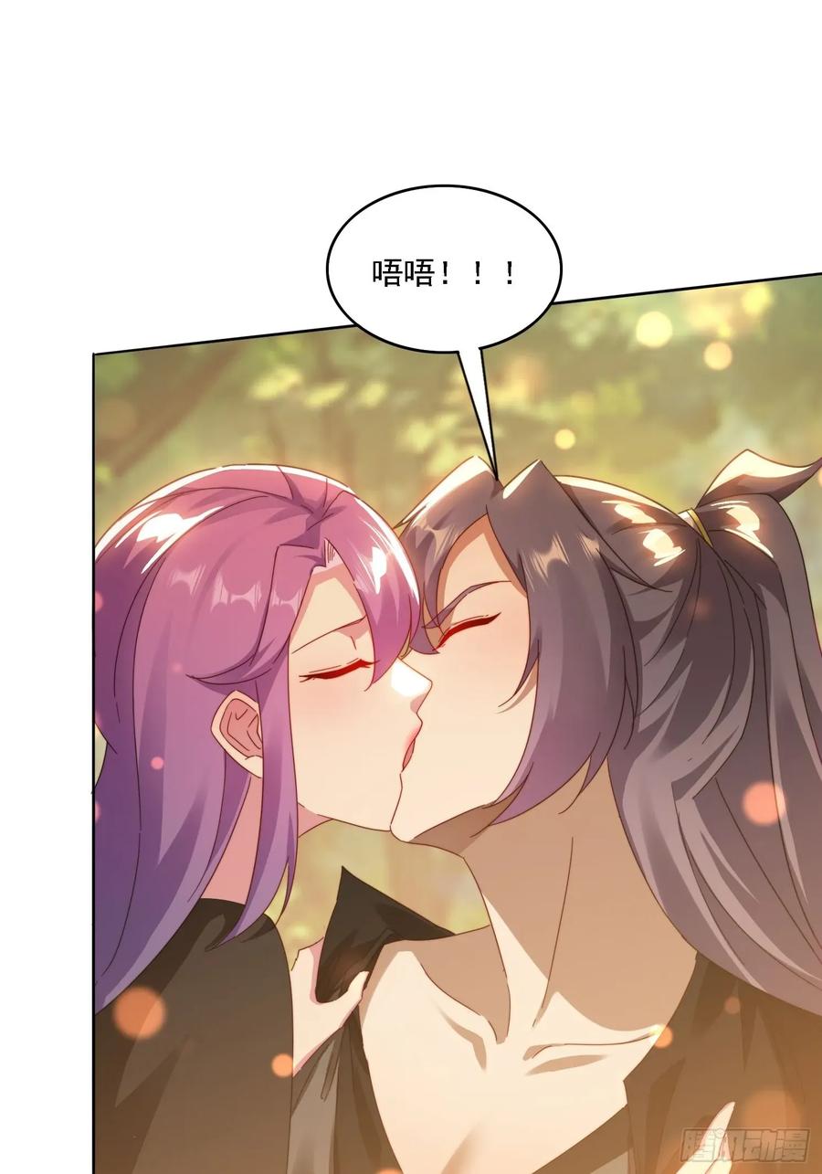 《签到九万年》43 拯救姐妹花 第2页