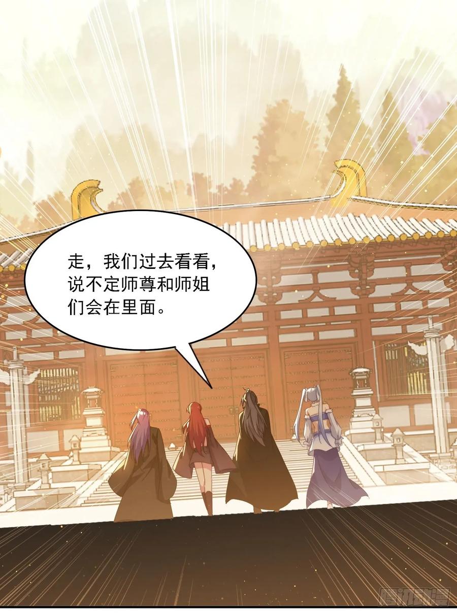 《签到九万年》43 拯救姐妹花 第38页