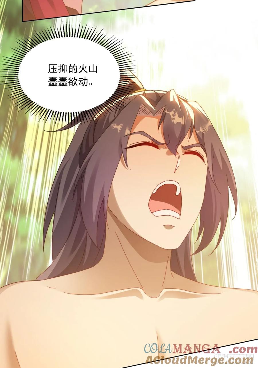 《签到九万年》43 拯救姐妹花 第15页