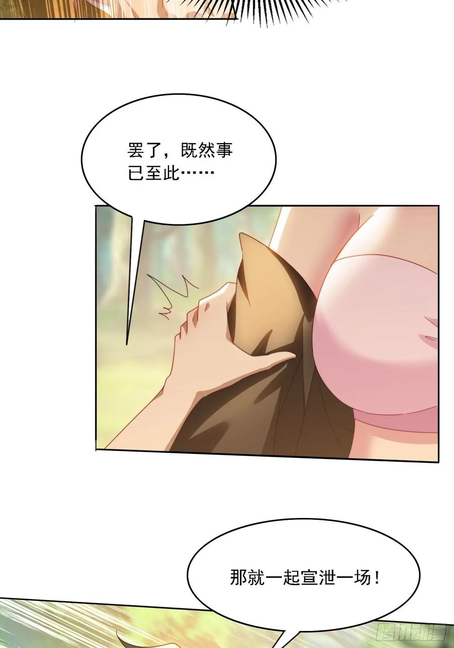 《签到九万年》43 拯救姐妹花 第10页