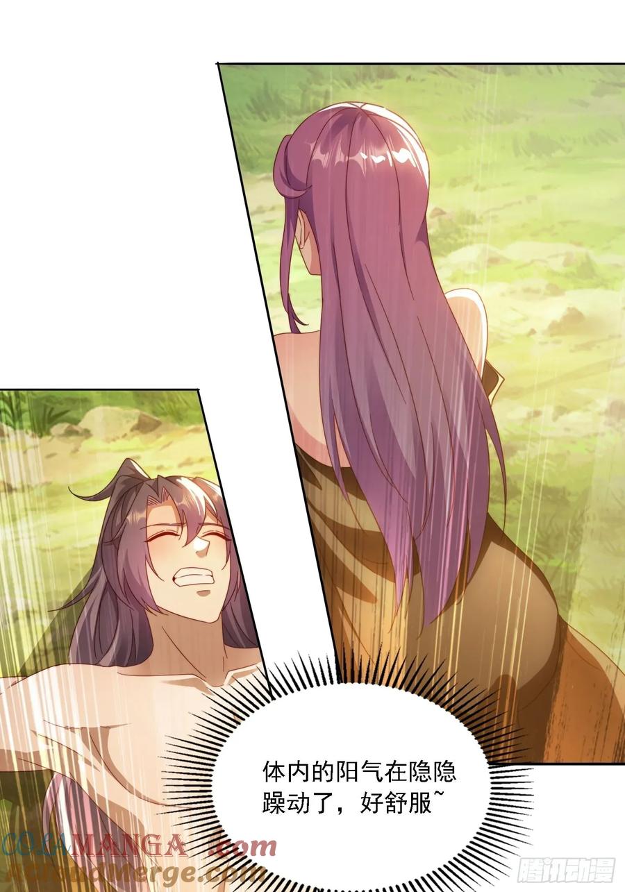 《签到九万年》43 拯救姐妹花 第9页