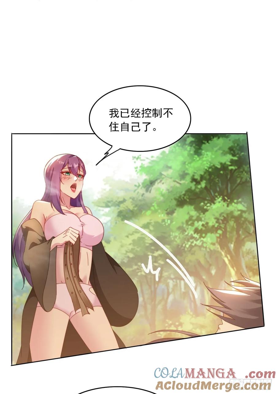 《签到九万年》43 拯救姐妹花 第5页