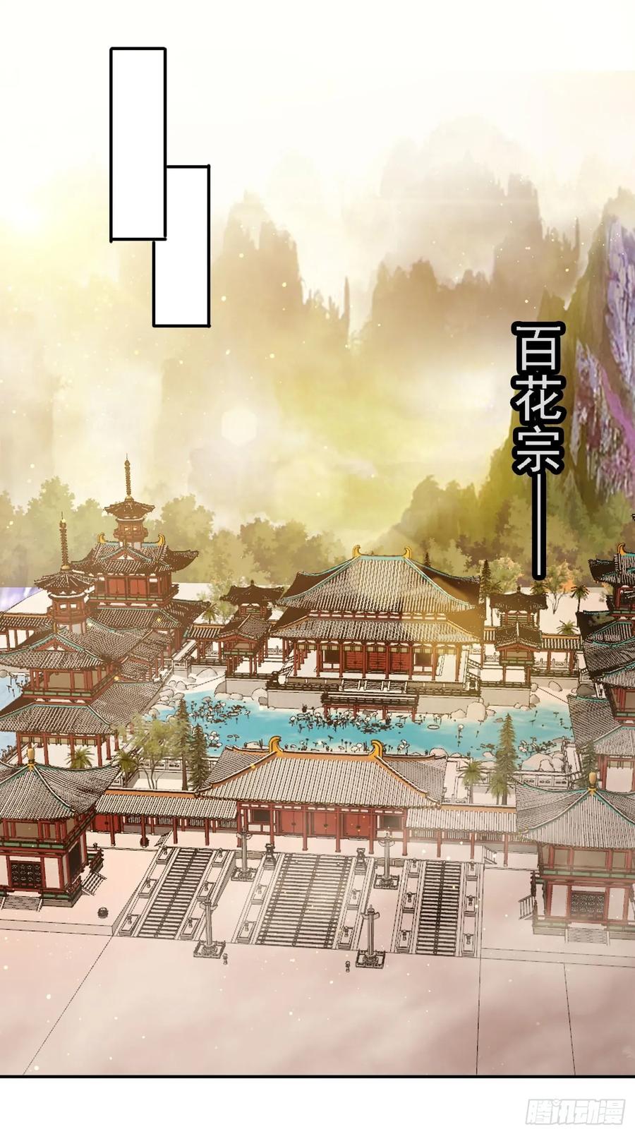 《签到九万年》43 拯救姐妹花 第32页