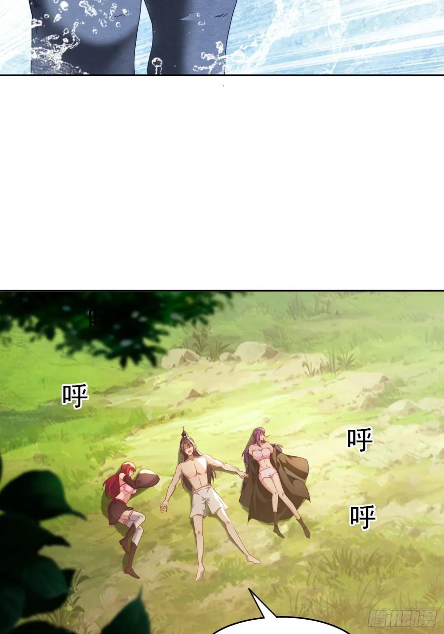 《签到九万年》43 拯救姐妹花 第22页