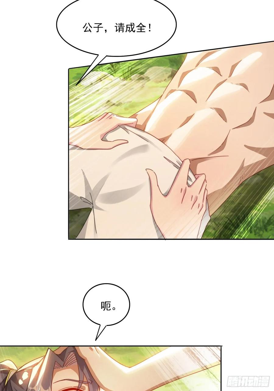 《签到九万年》43 拯救姐妹花 第6页