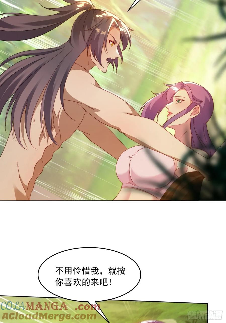 《签到九万年》43 拯救姐妹花 第11页