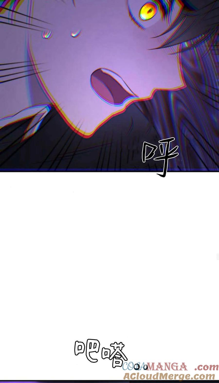 恶女只想安静地生活！ - 第45话 - 第67张图