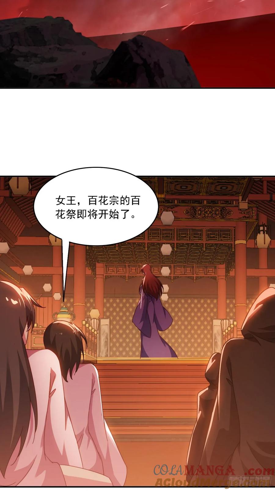 《签到九万年》43 拯救姐妹花 第27页