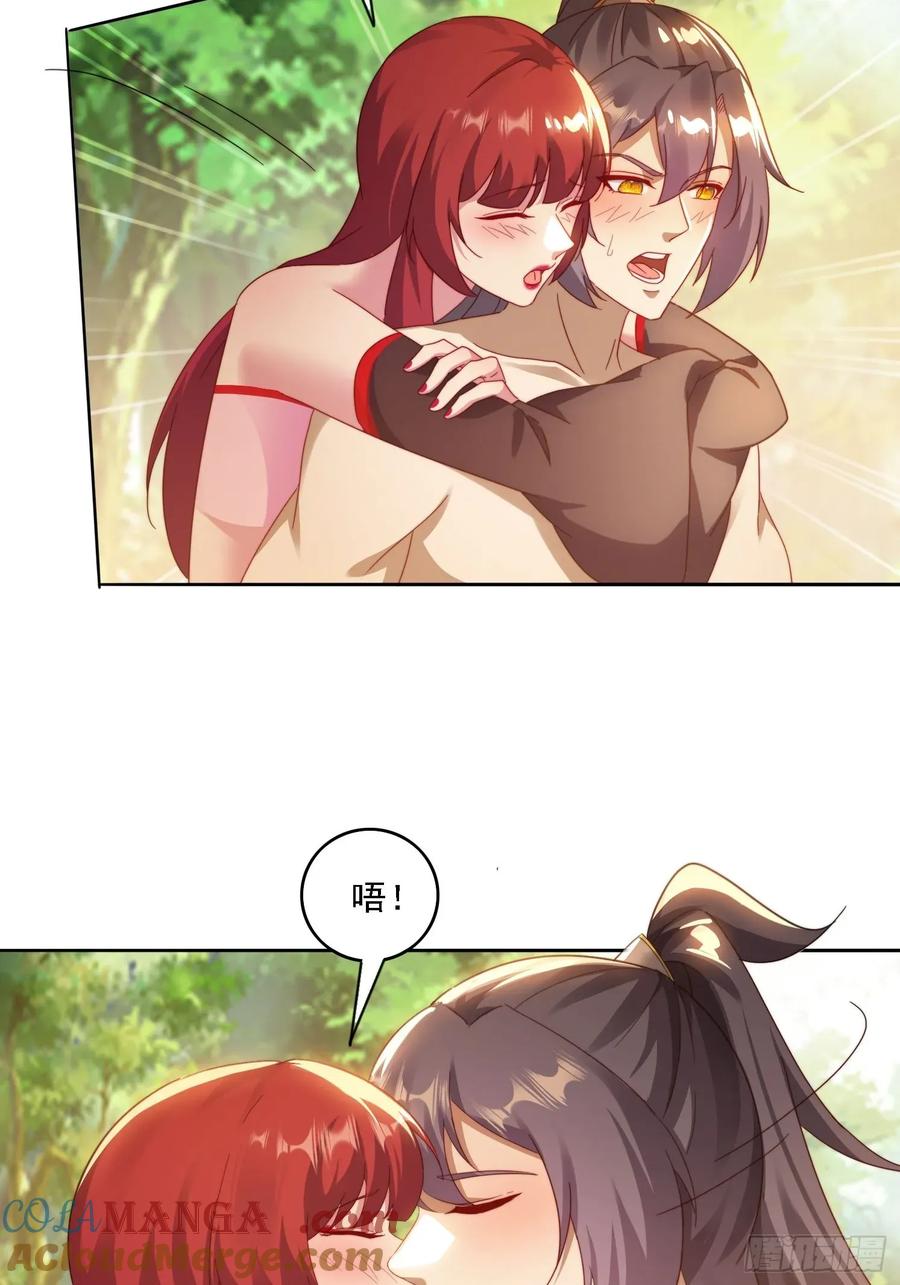 《签到九万年》43 拯救姐妹花 第13页