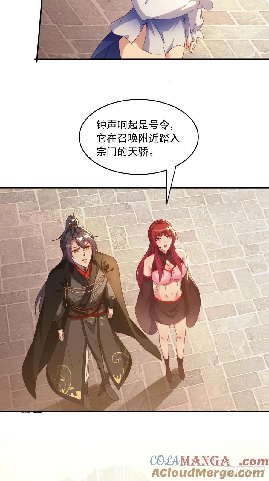 《签到九万年》43 拯救姐妹花 第37页