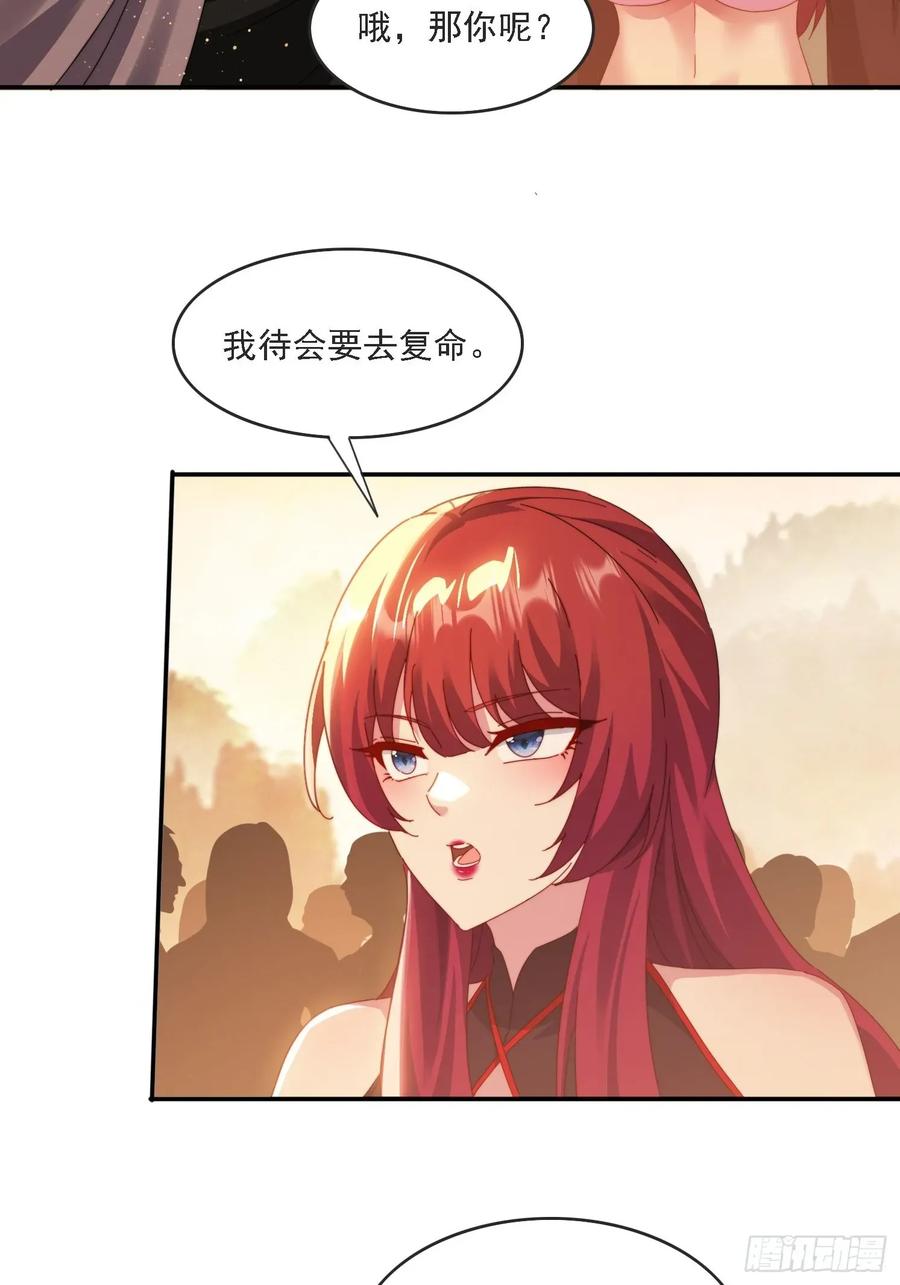 《签到九万年》44 抢夺令牌 第14页