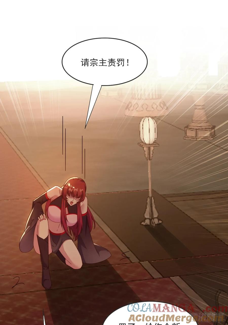 《签到九万年》44 抢夺令牌 第21页