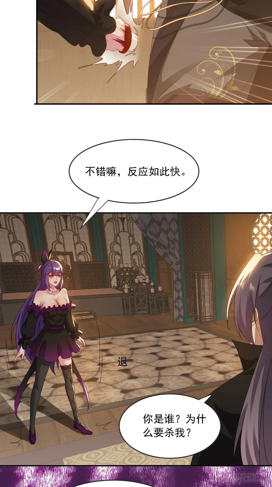 《签到九万年》44 抢夺令牌 第30页