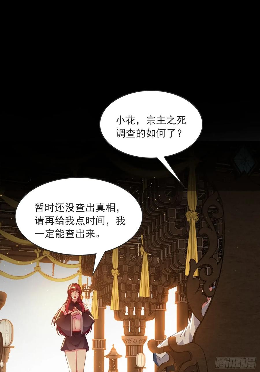 《签到九万年》44 抢夺令牌 第18页