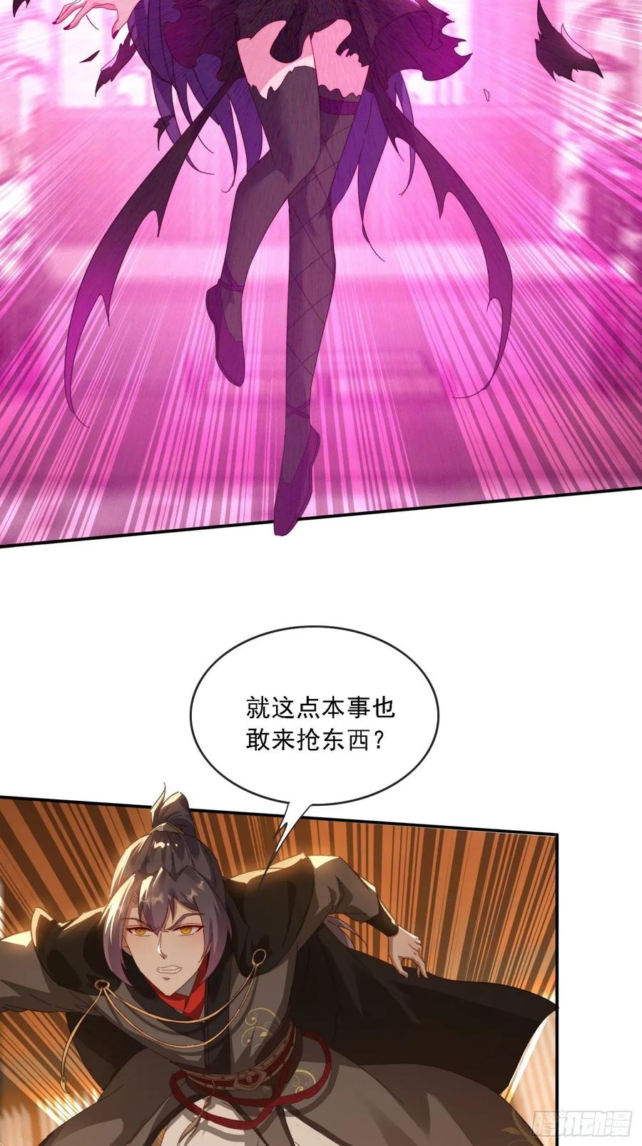 《签到九万年》44 抢夺令牌 第36页