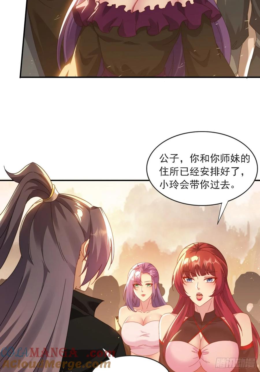 《签到九万年》44 抢夺令牌 第13页