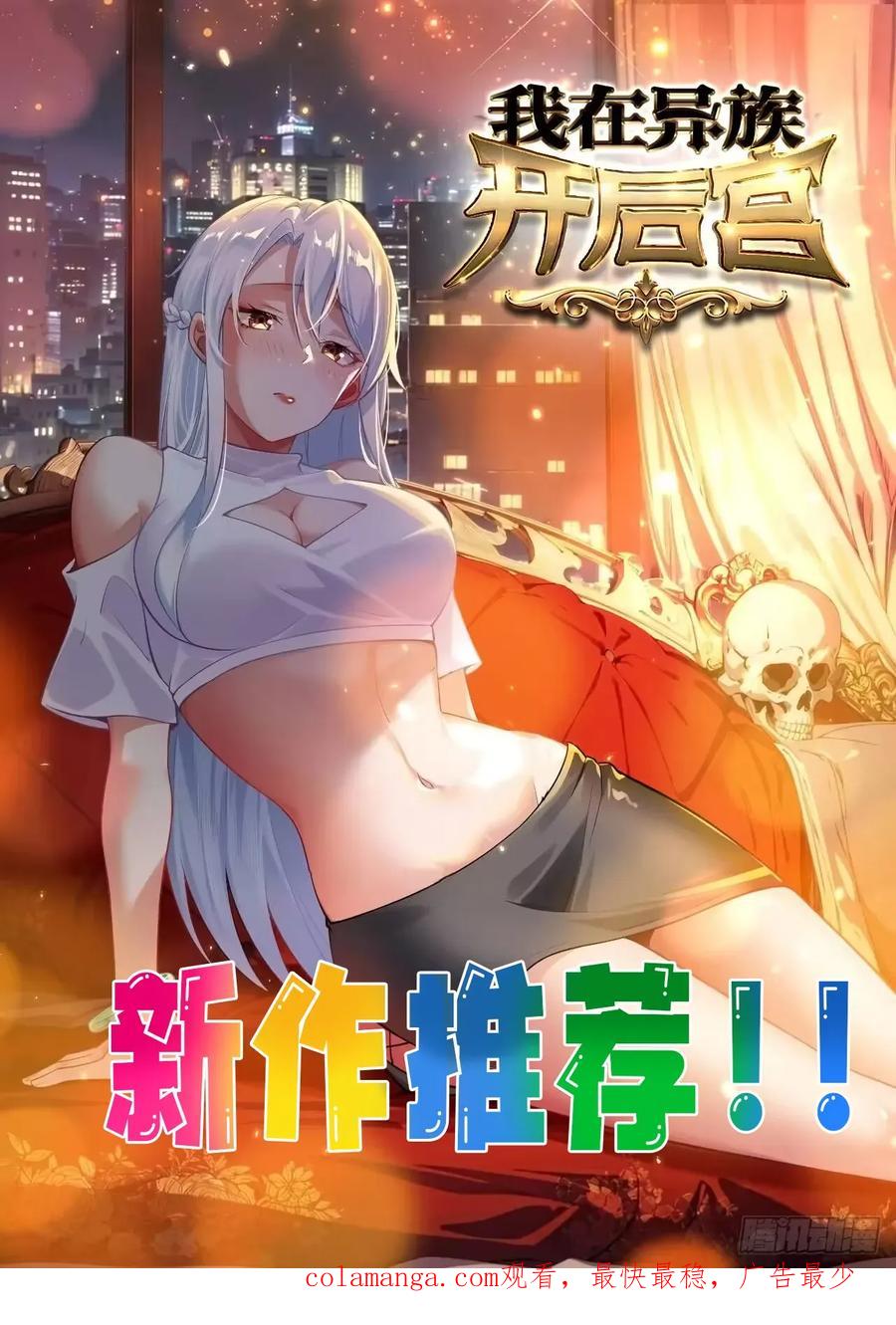 《签到九万年》44 抢夺令牌 第40页