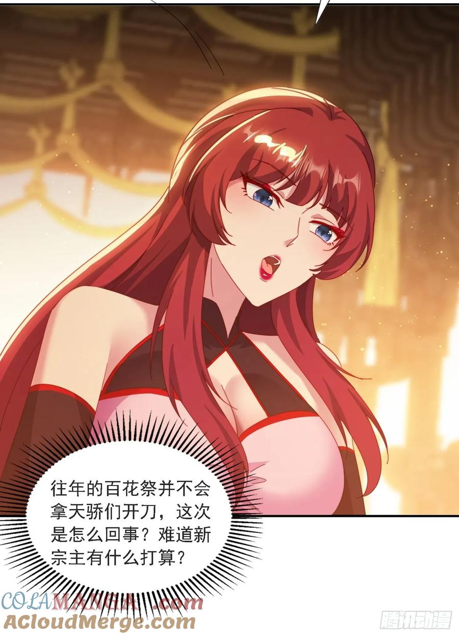 《签到九万年》44 抢夺令牌 第25页
